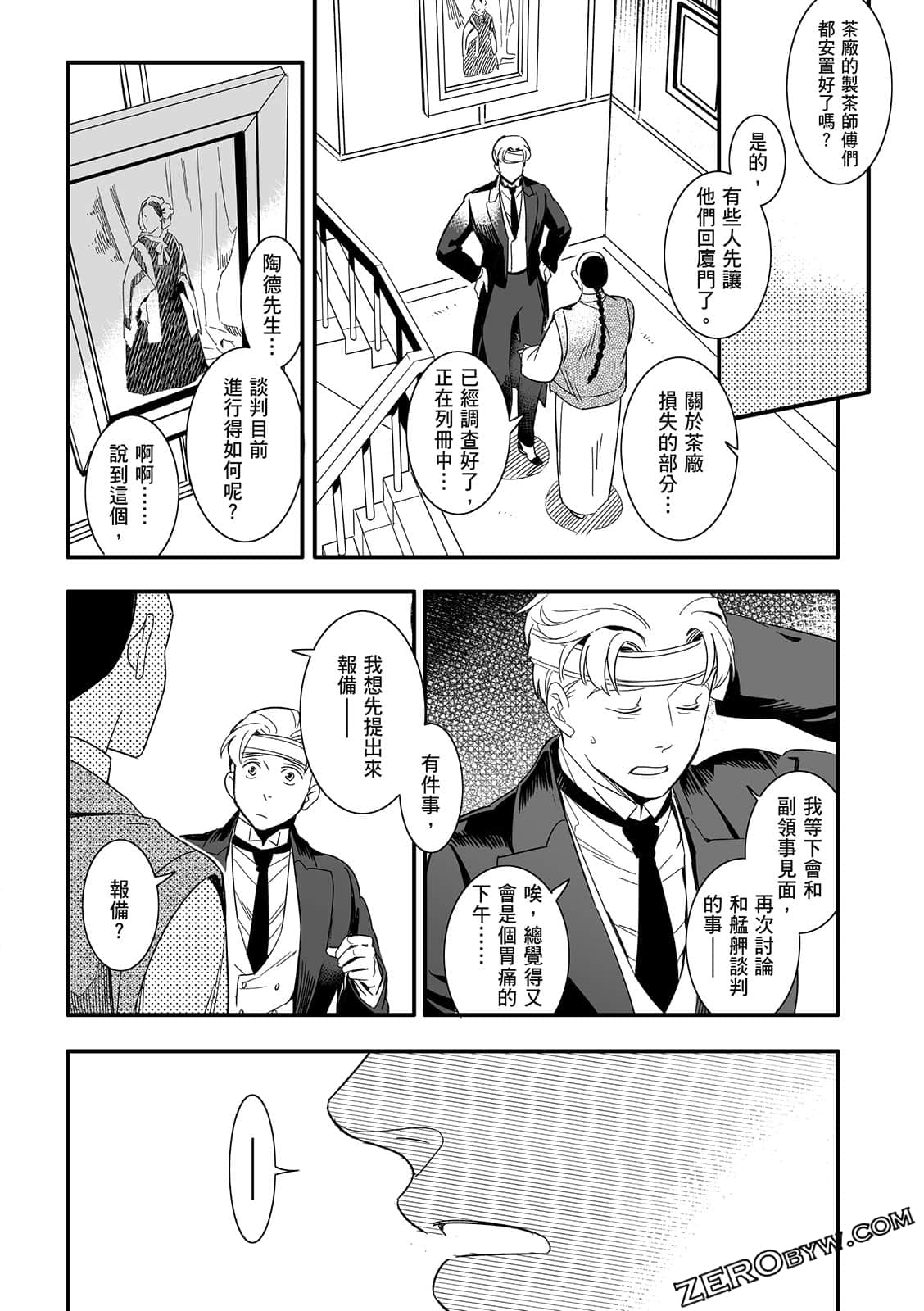 Page 242