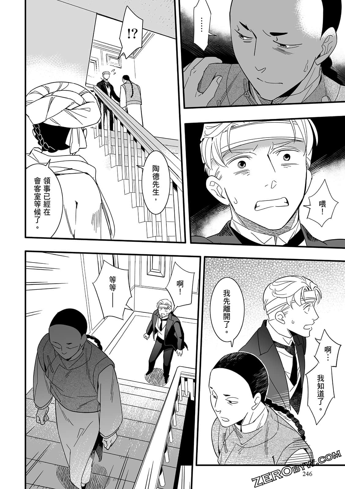 Page 246