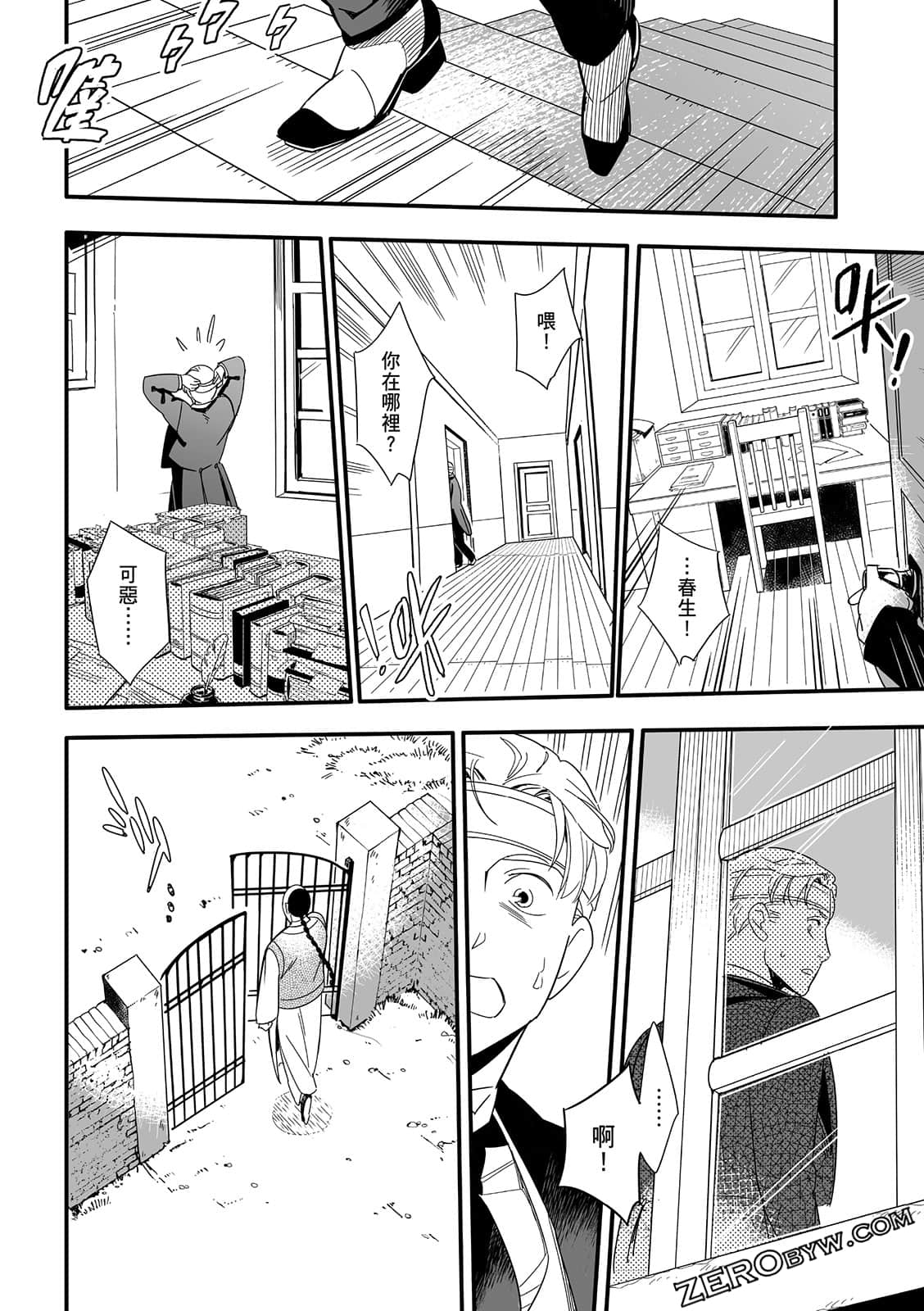 Page 254