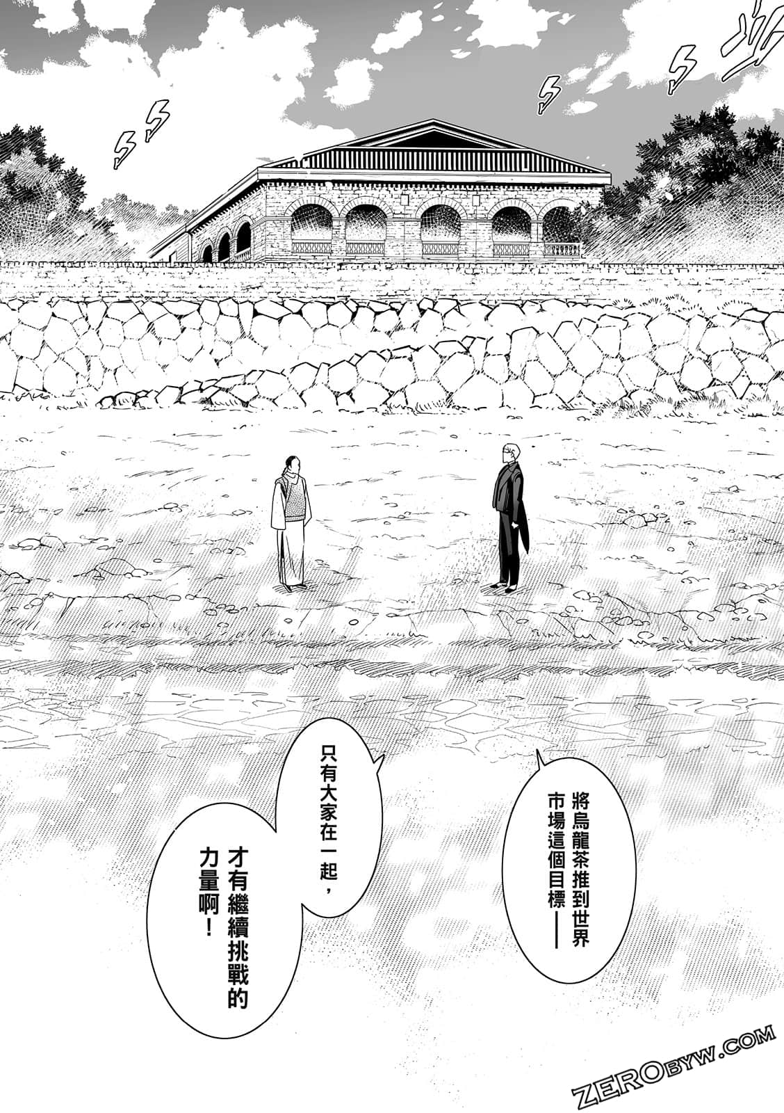 Page 261