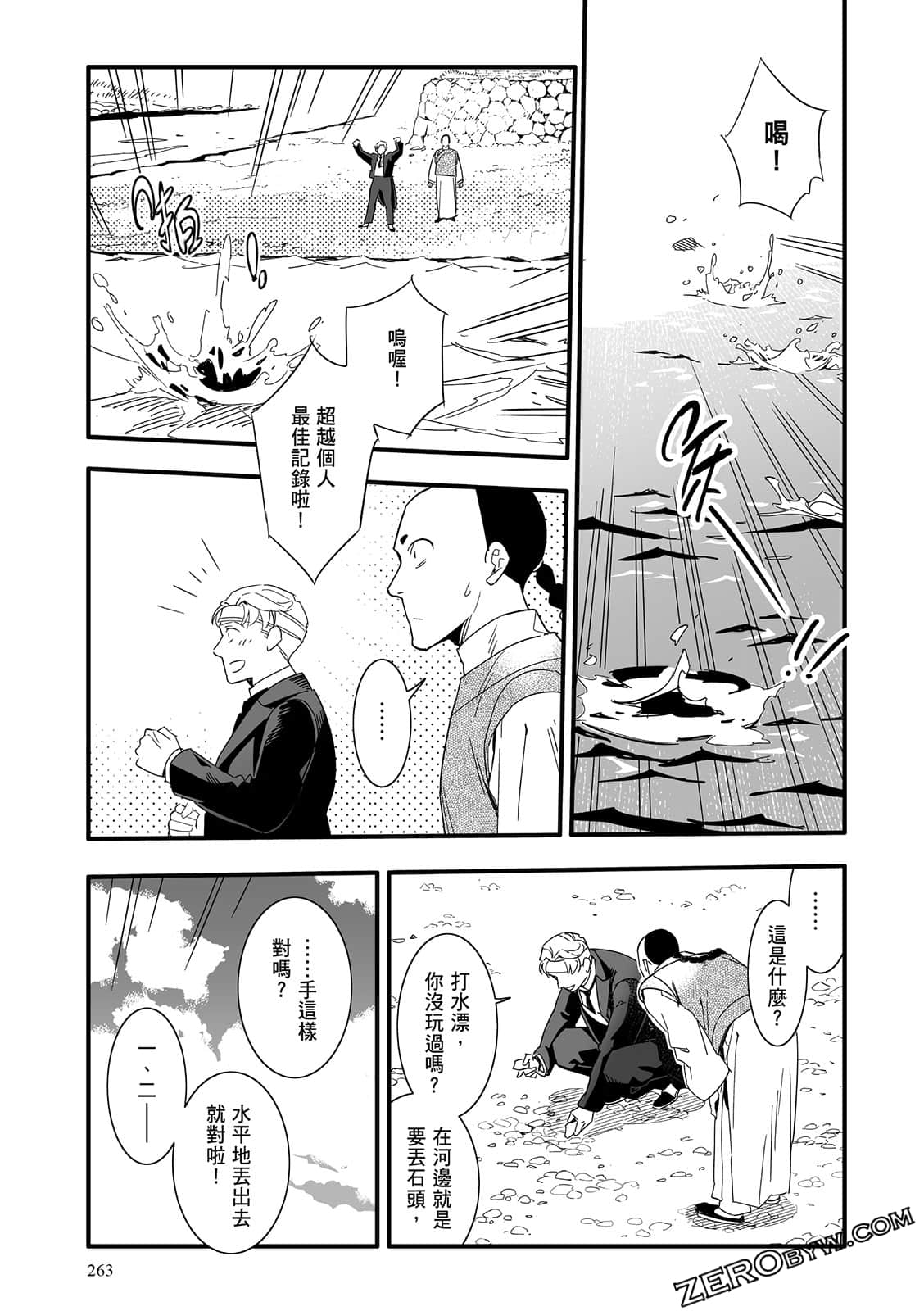 Page 263