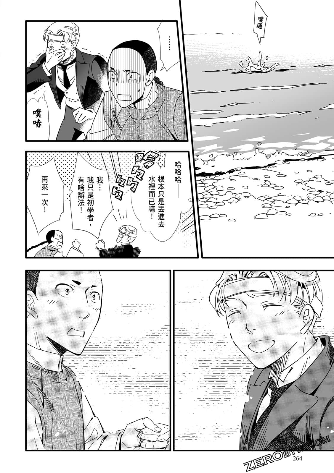 Page 264