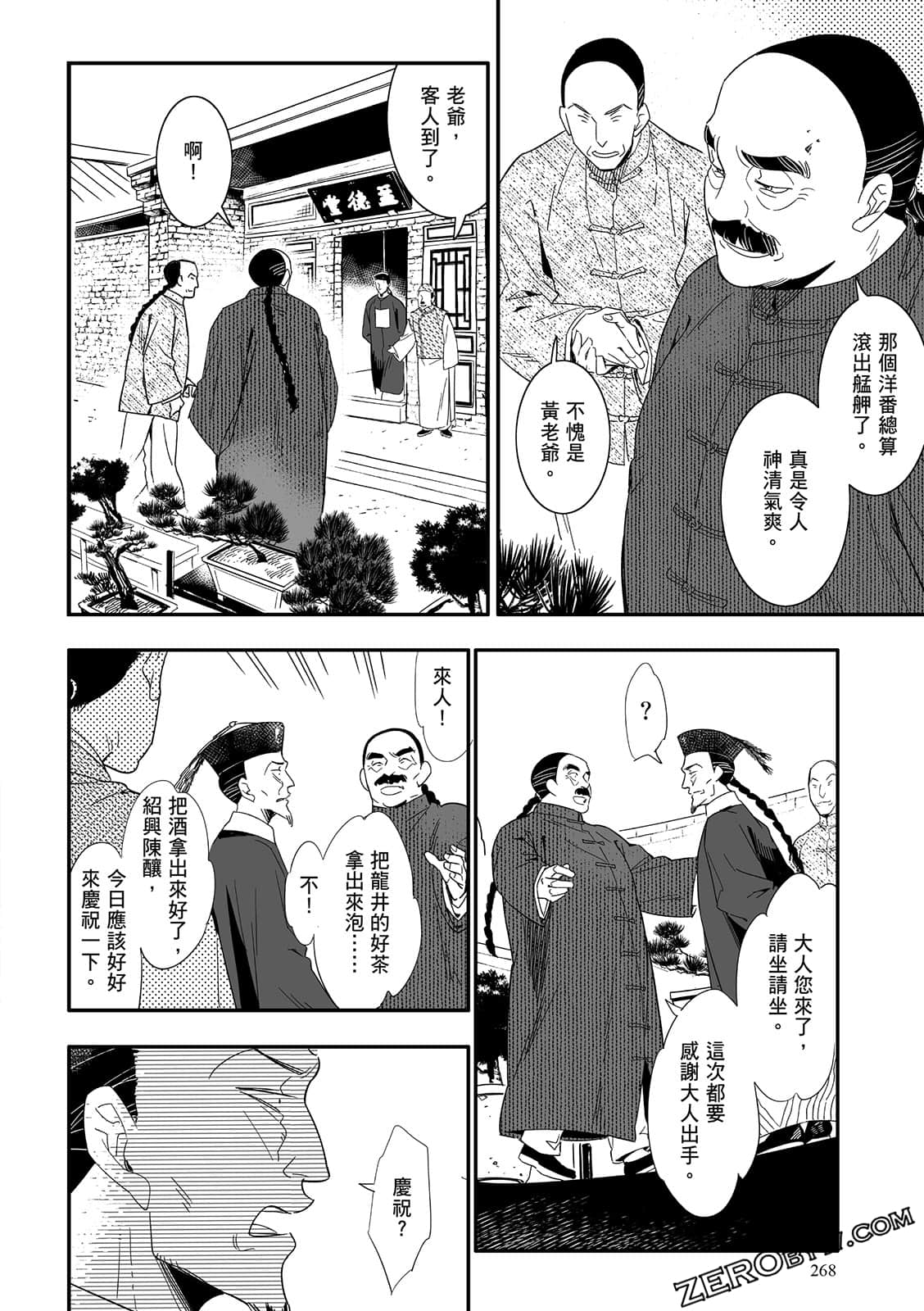 Page 268