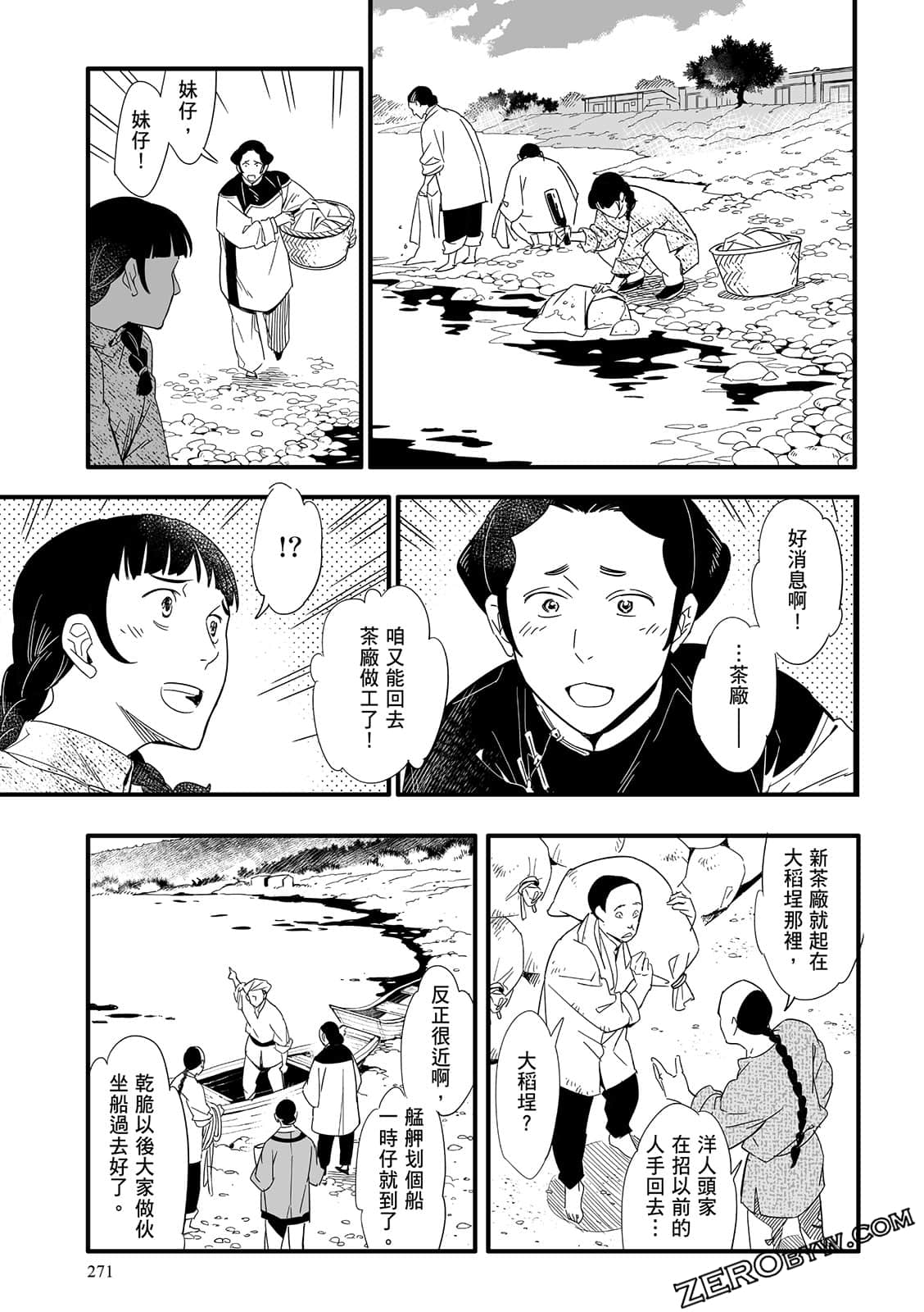Page 271