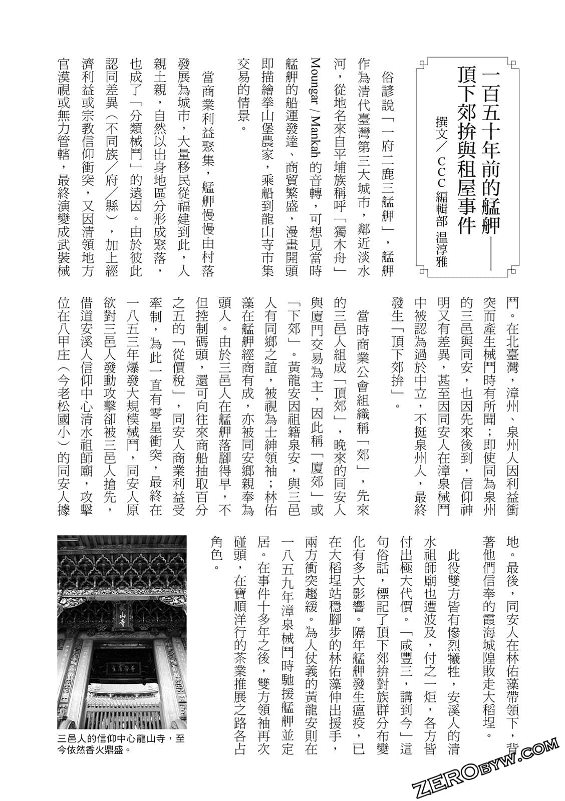 Page 288