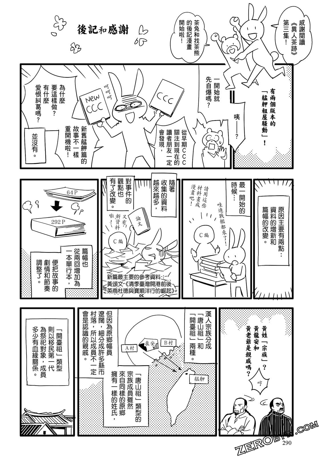 Page 290