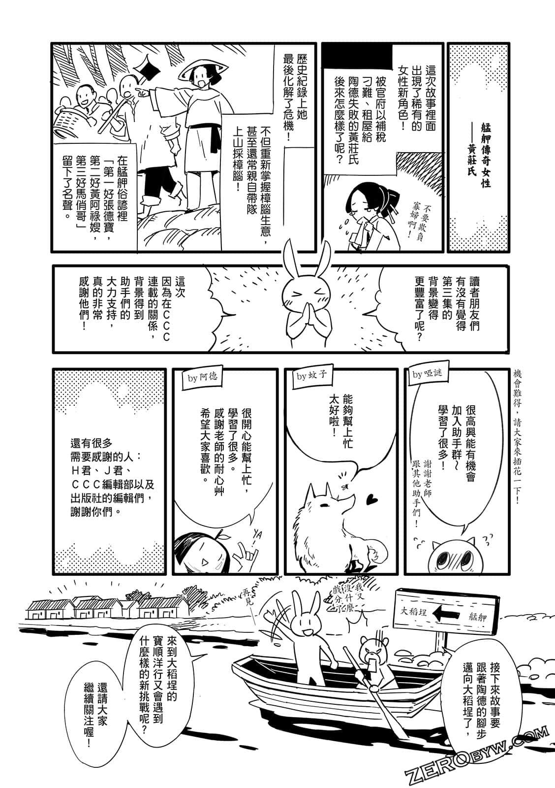 Page 291
