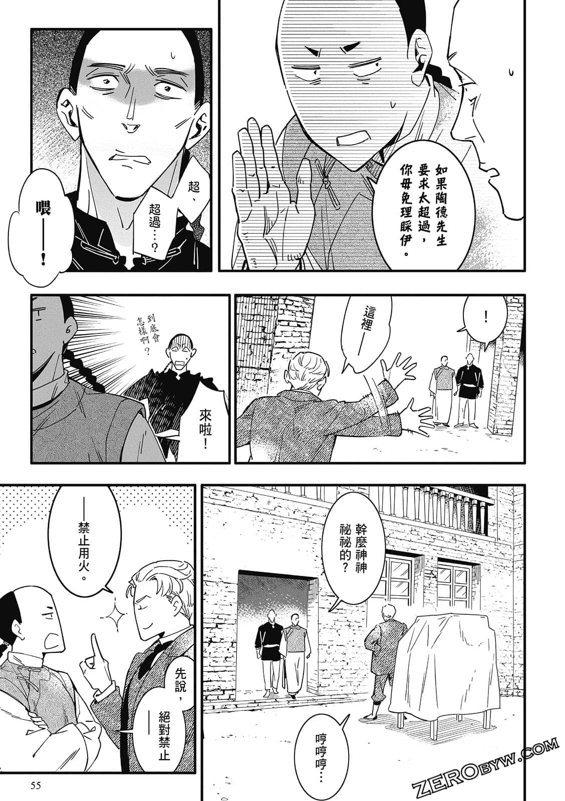 Page 57
