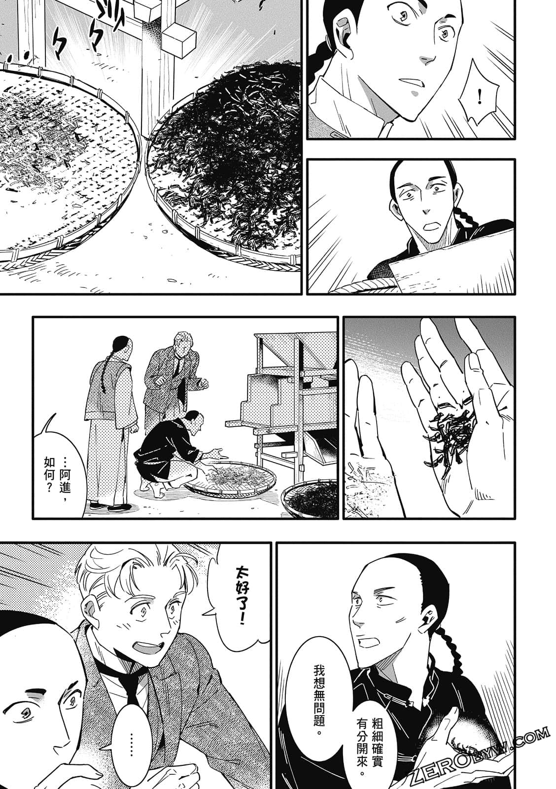Page 61