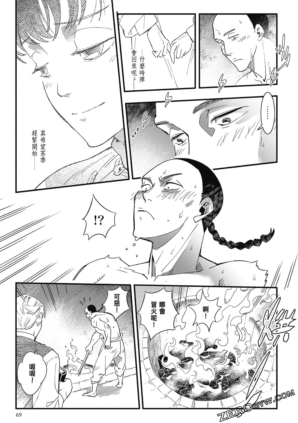 Page 71