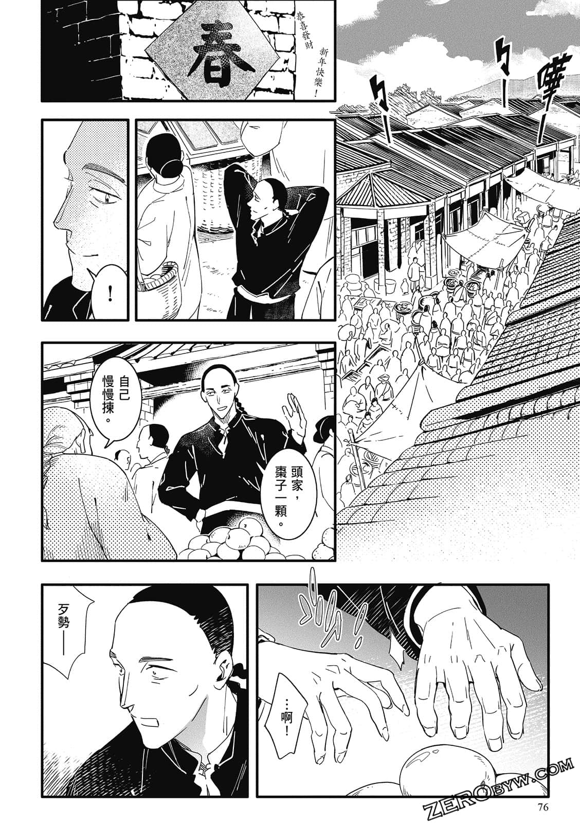 Page 78