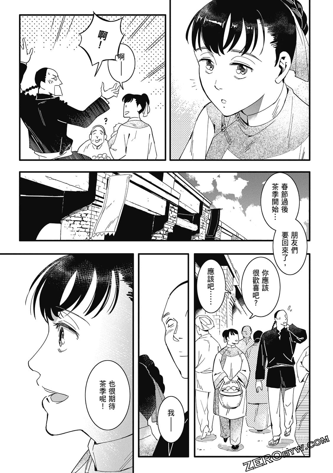 Page 79