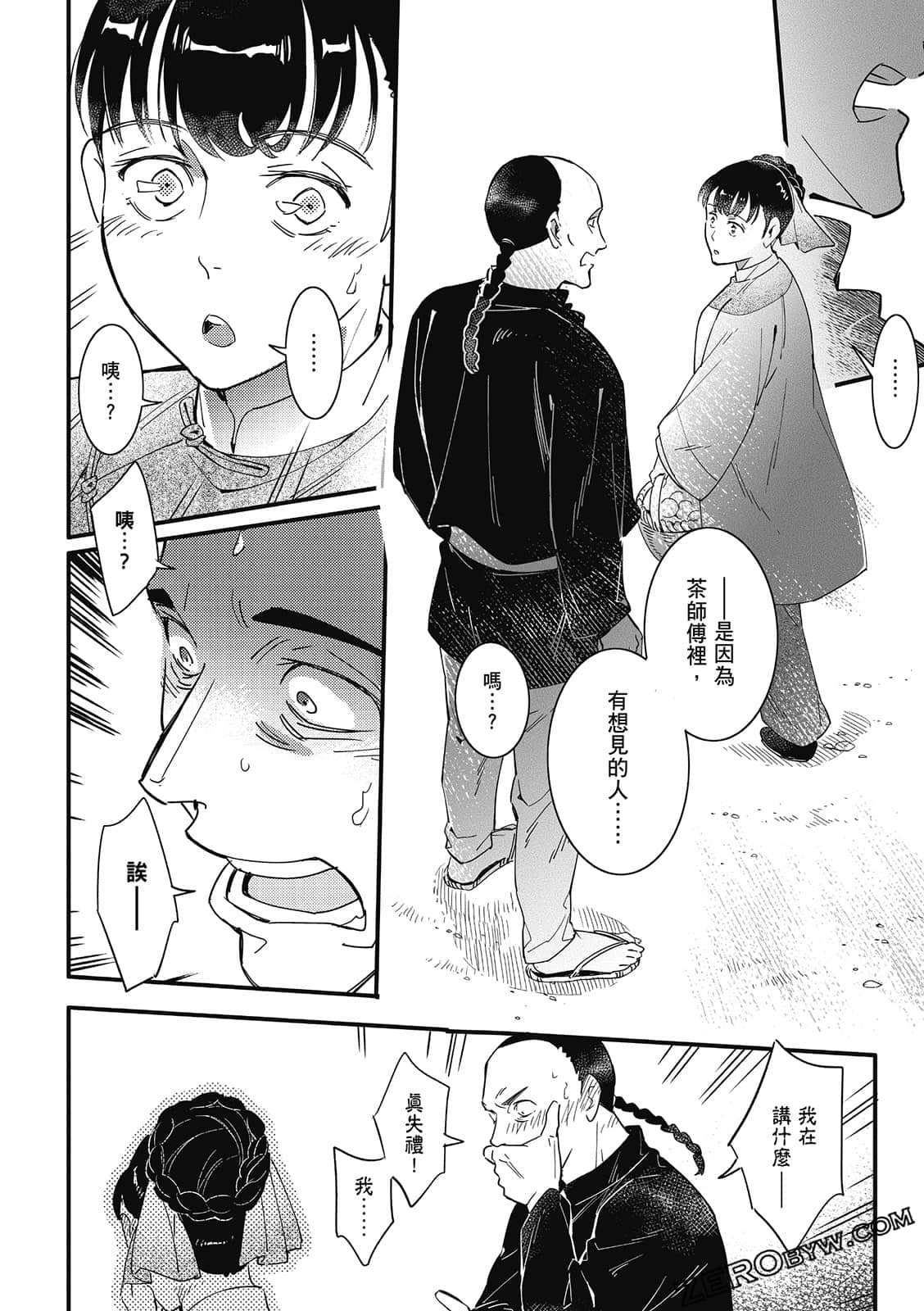 Page 80