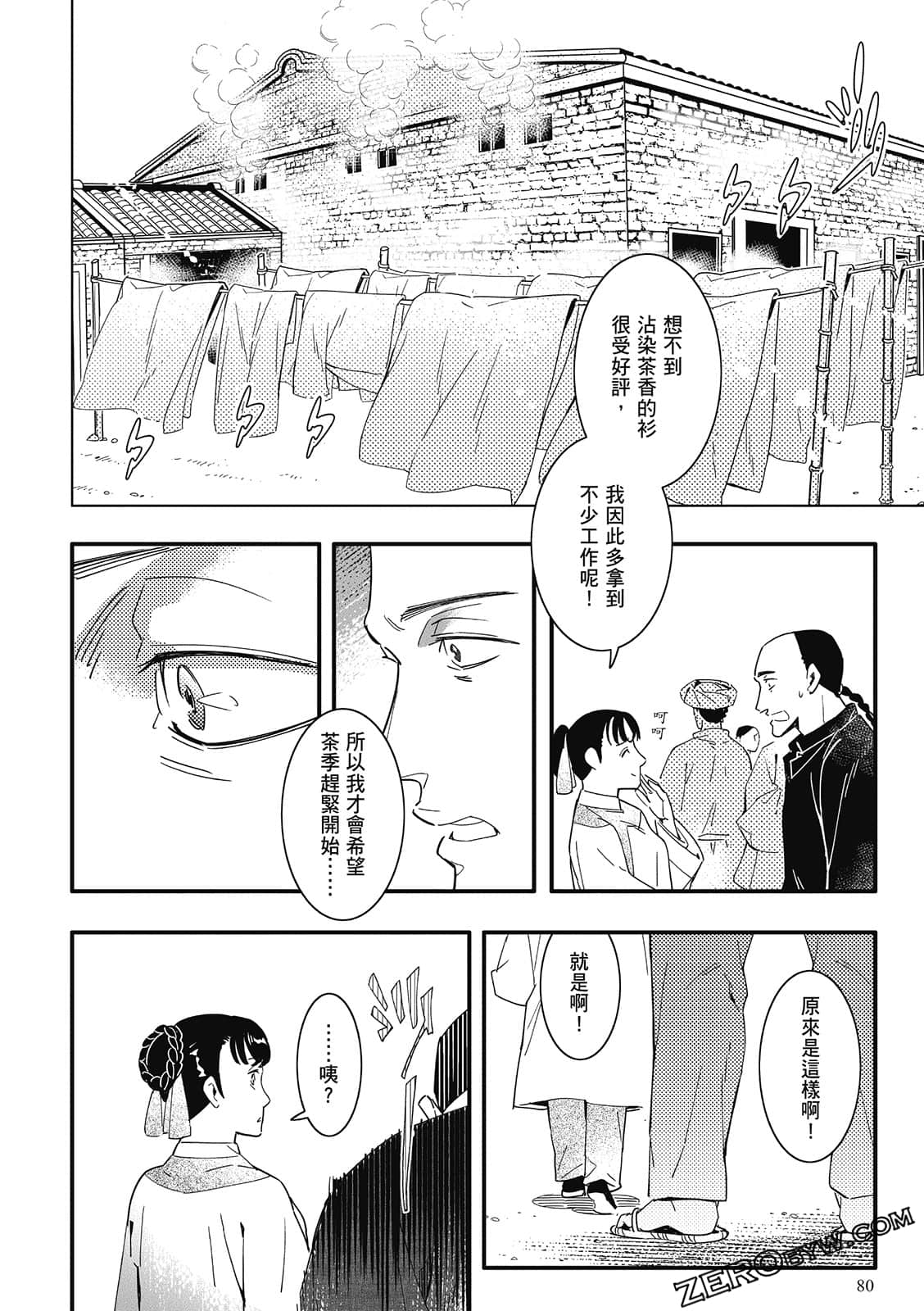 Page 82