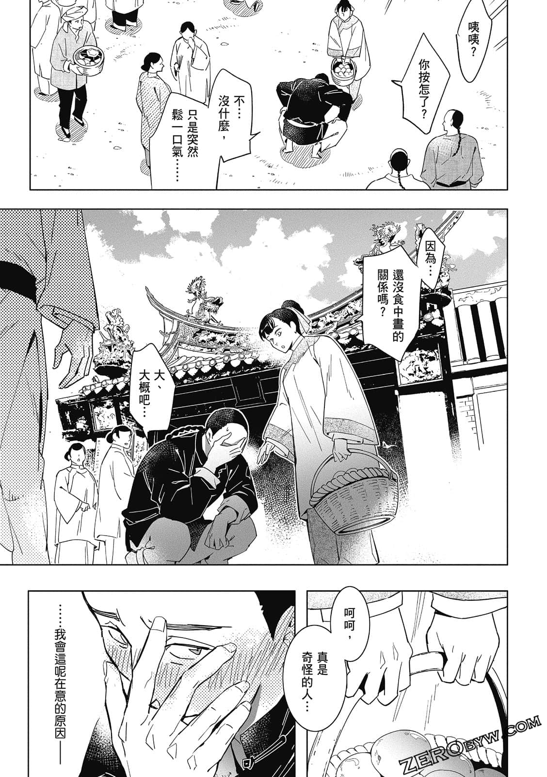 Page 83