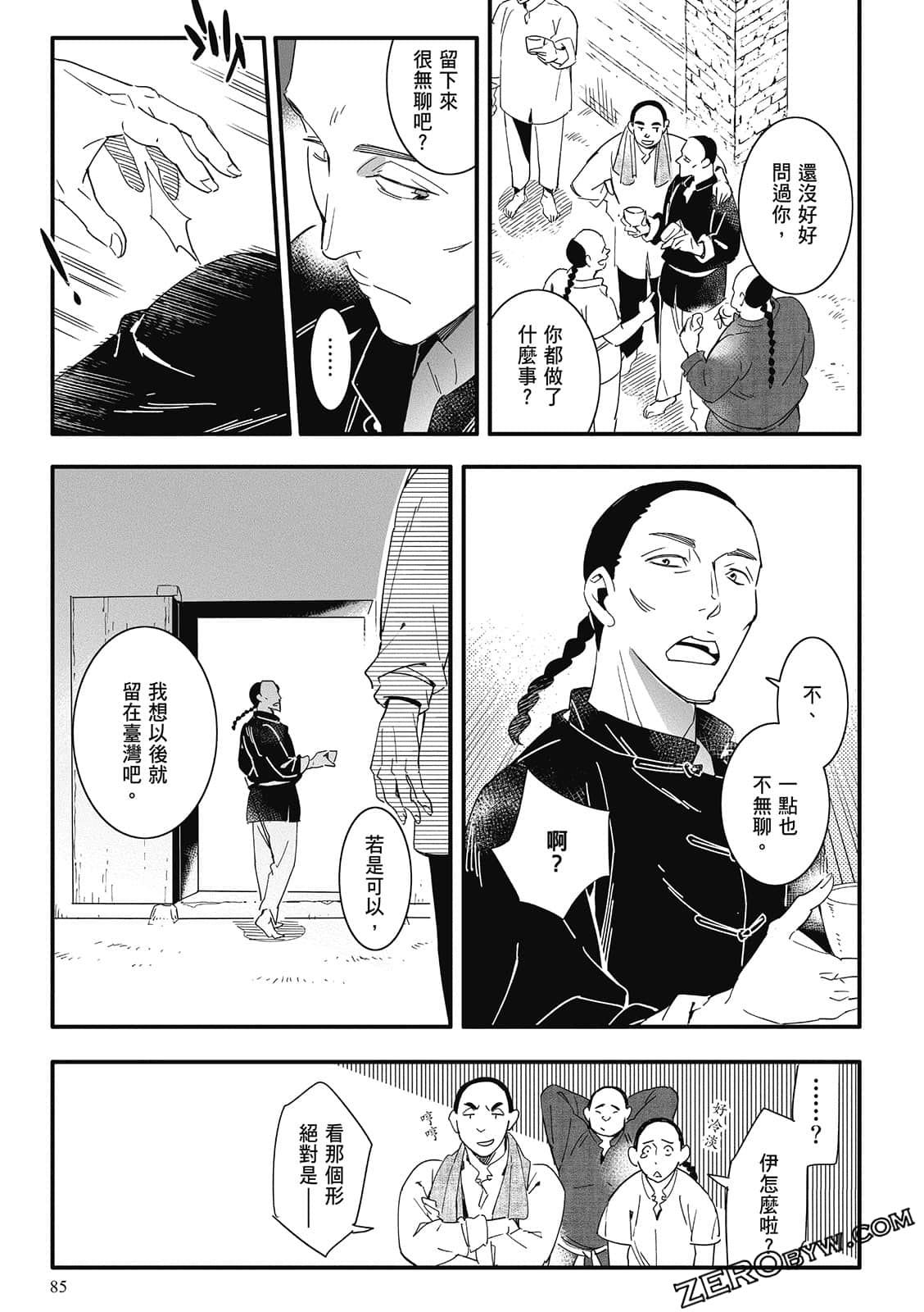 Page 87