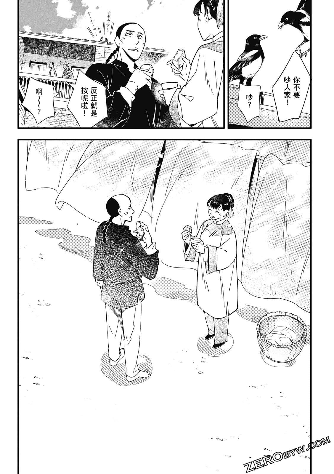 Page 91