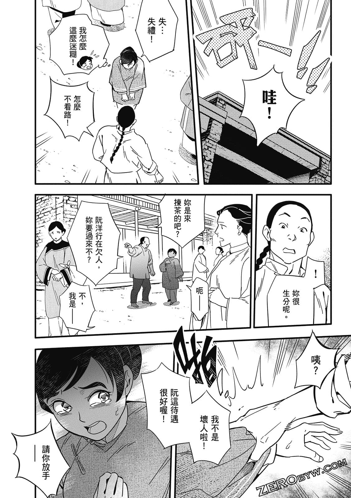 Page 96