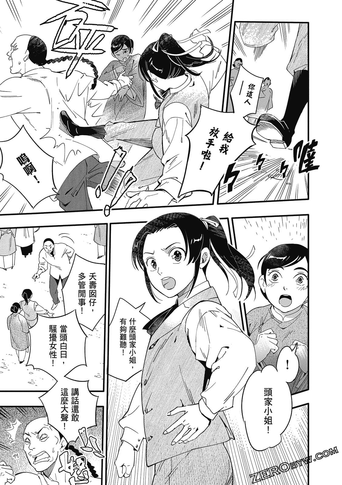 Page 97