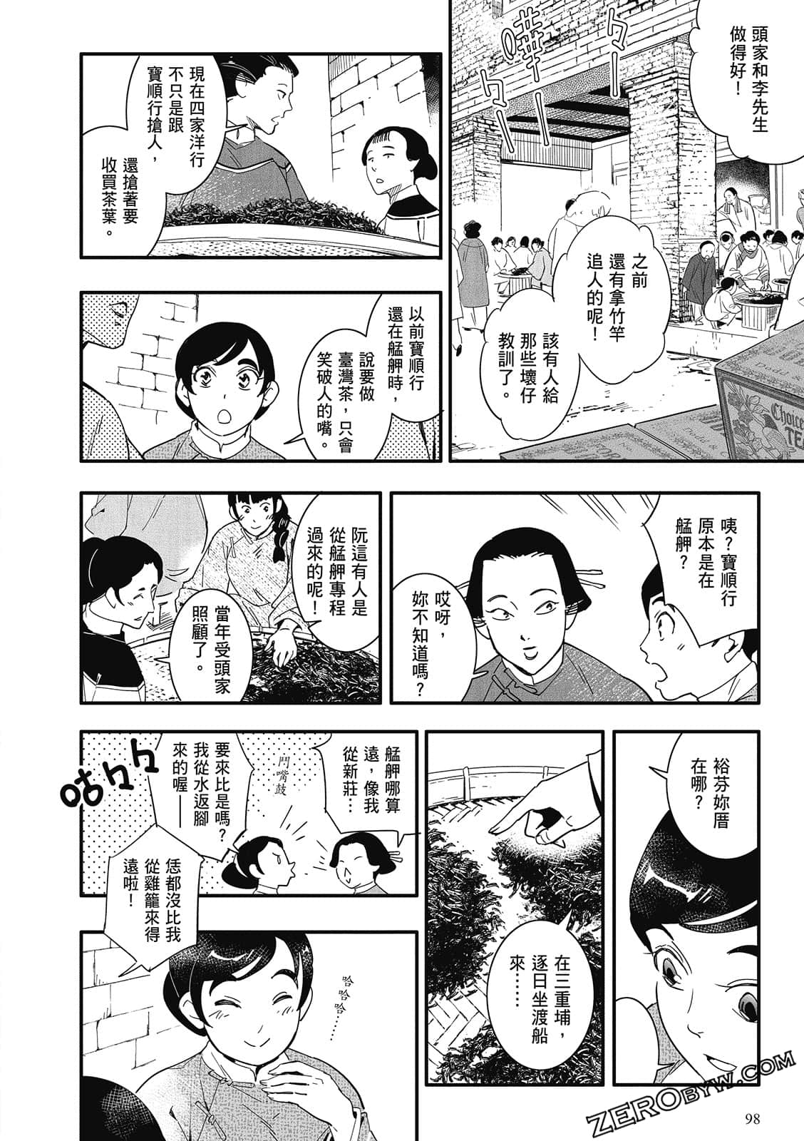 Page 100