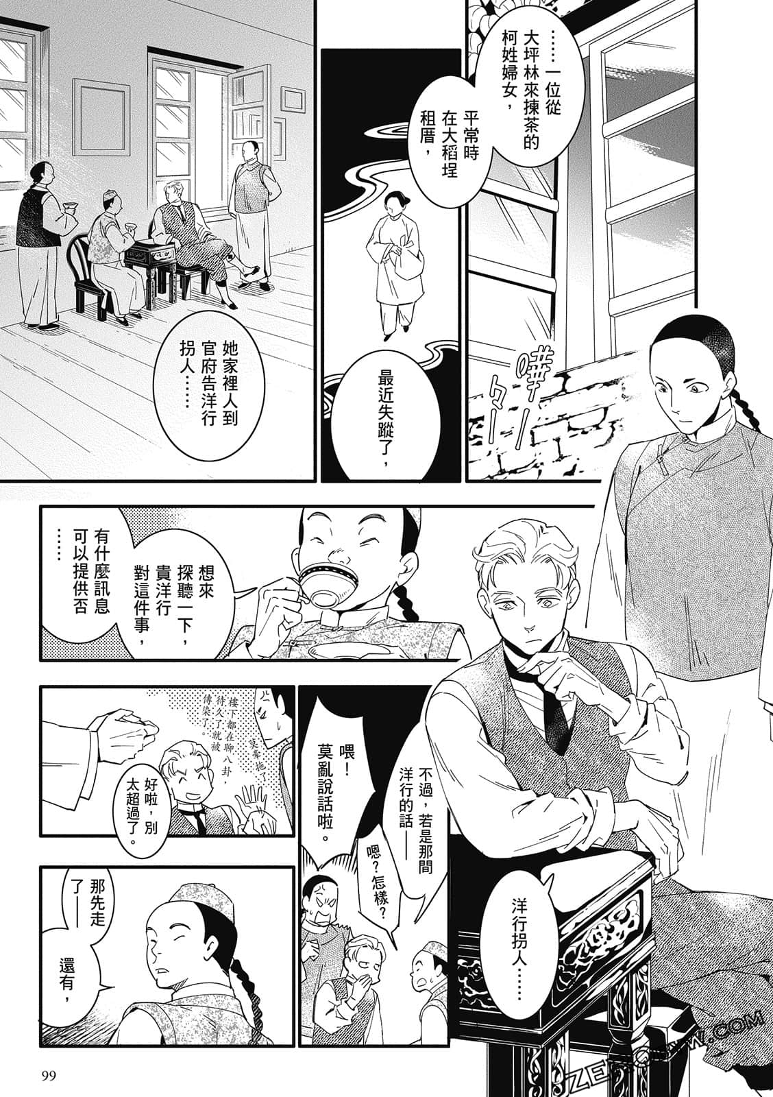 Page 101