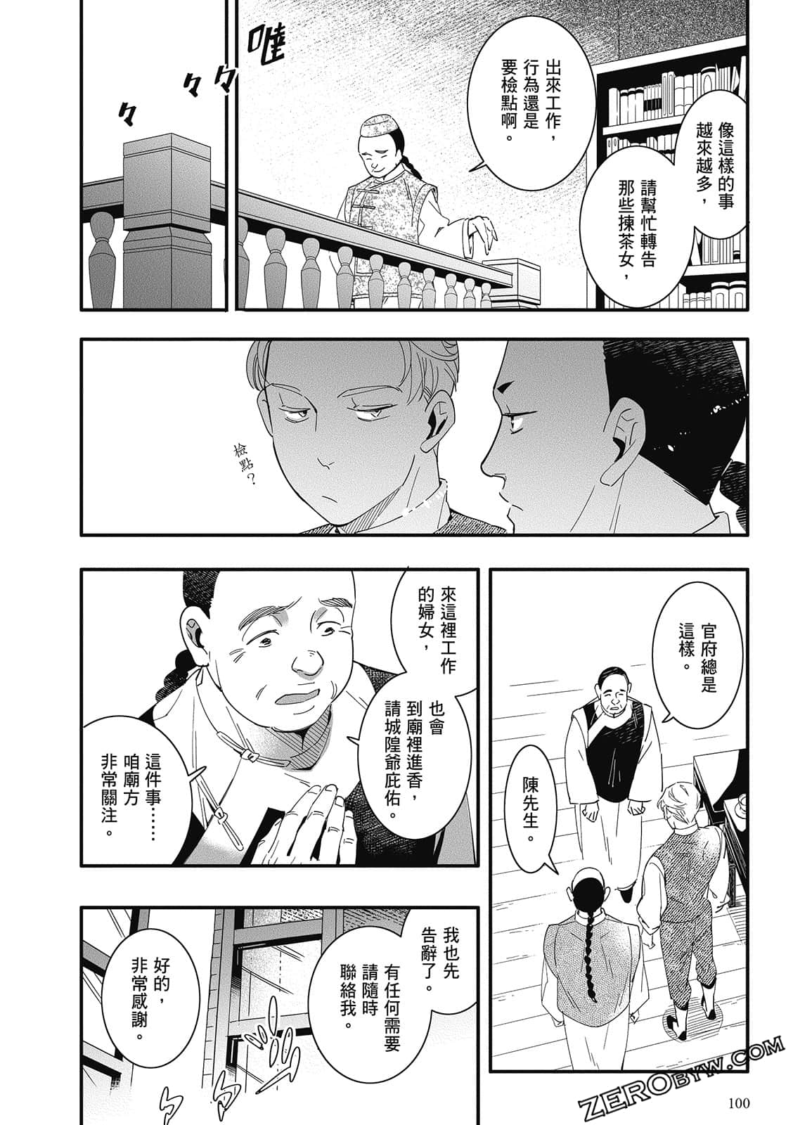 Page 102