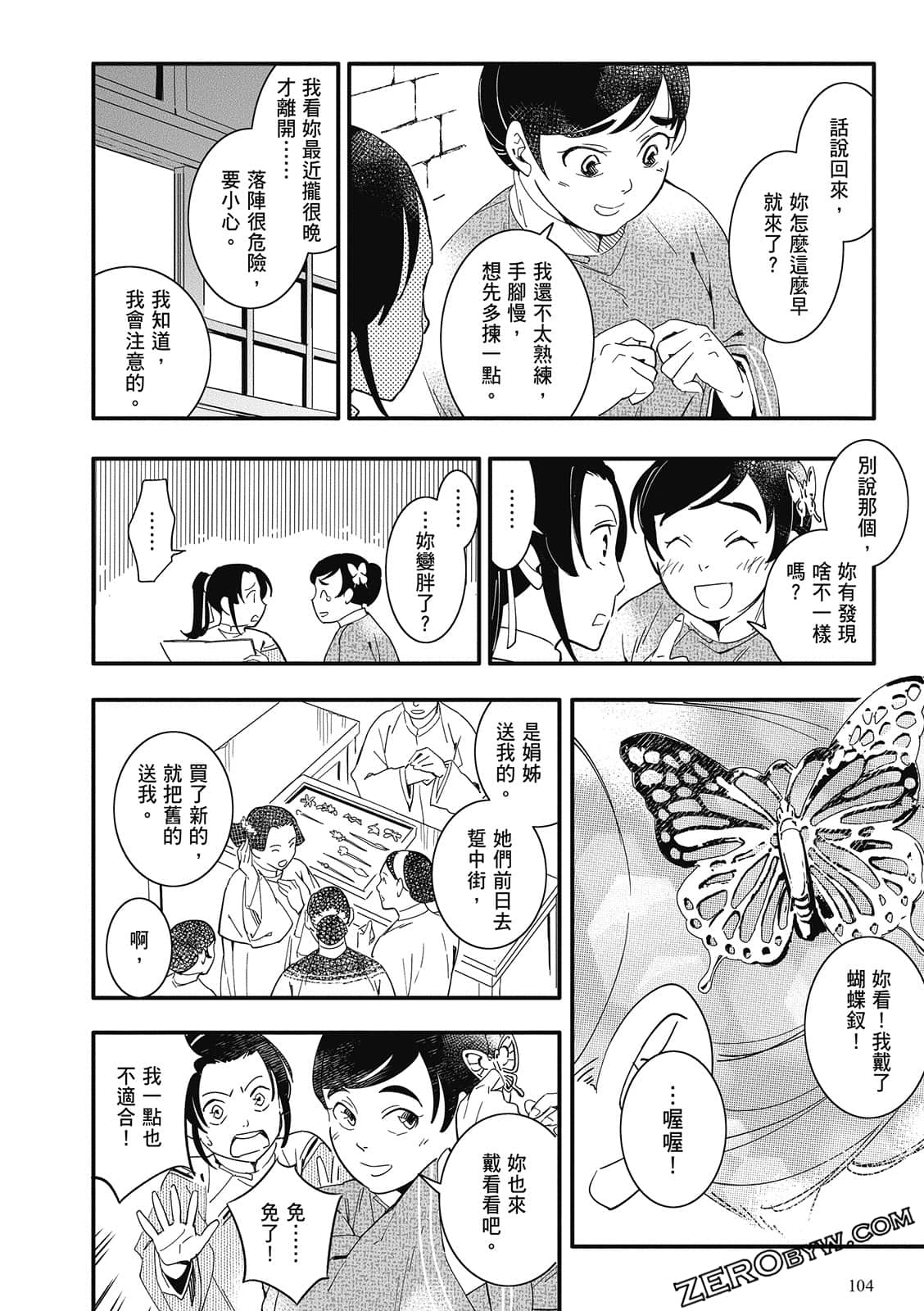 Page 106