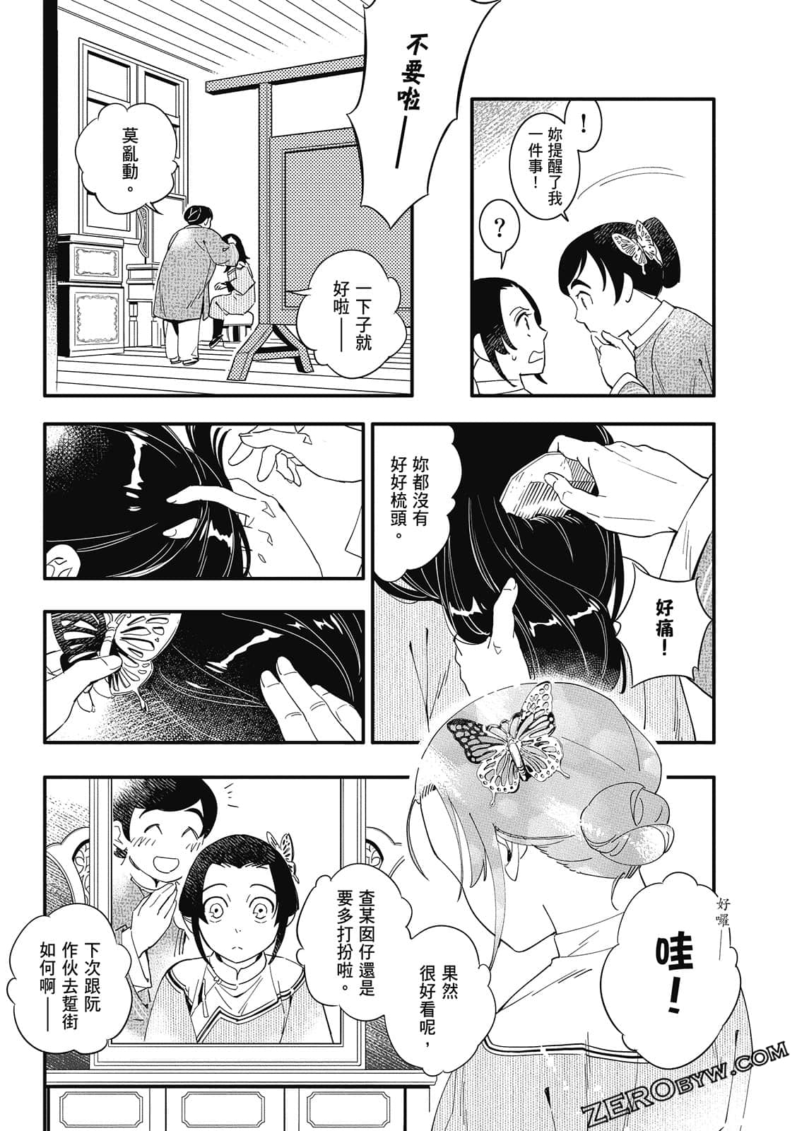 Page 107