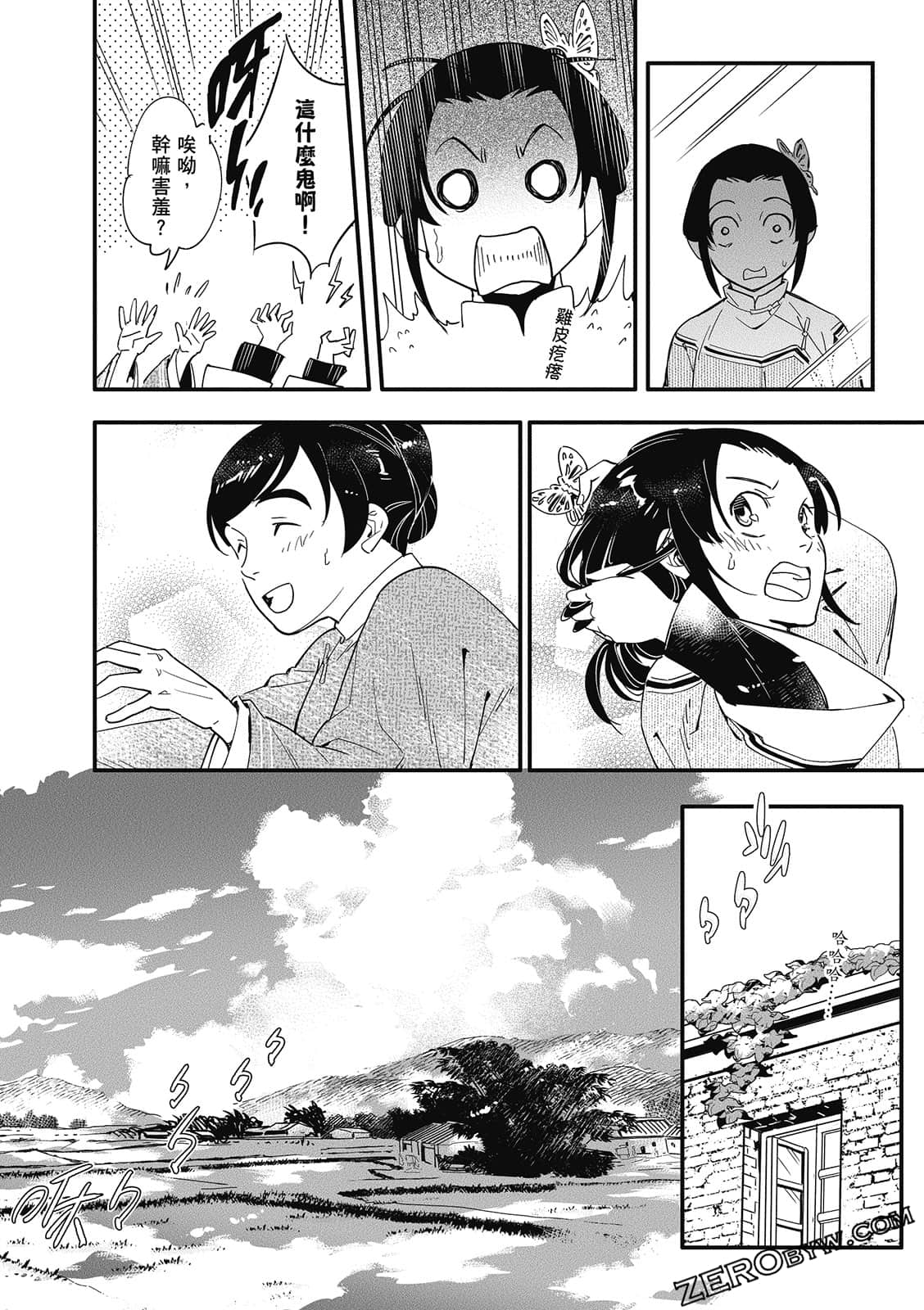 Page 108