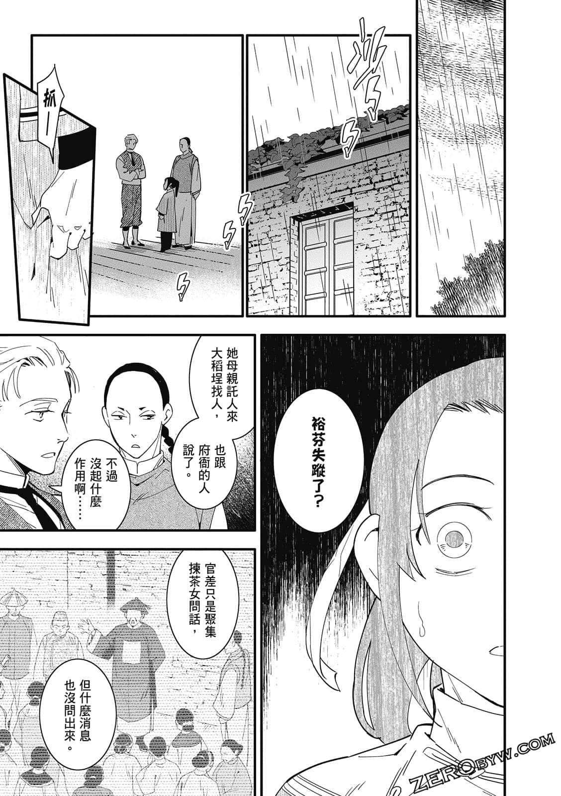 Page 111