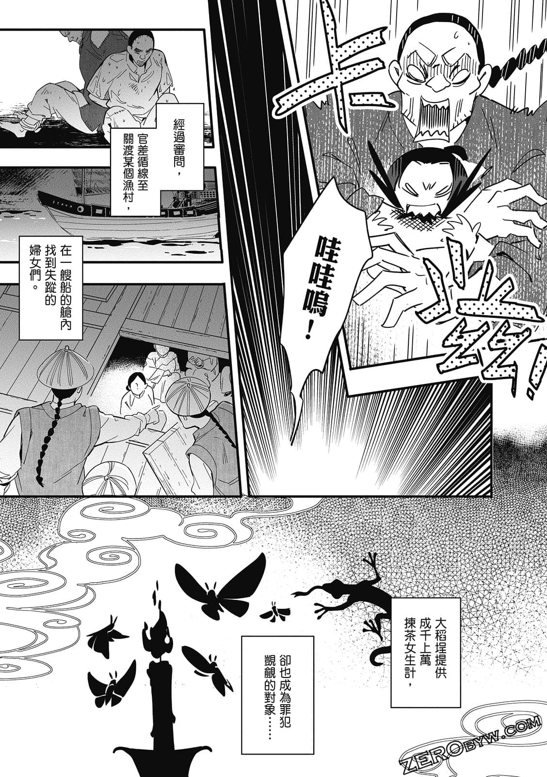 Page 121