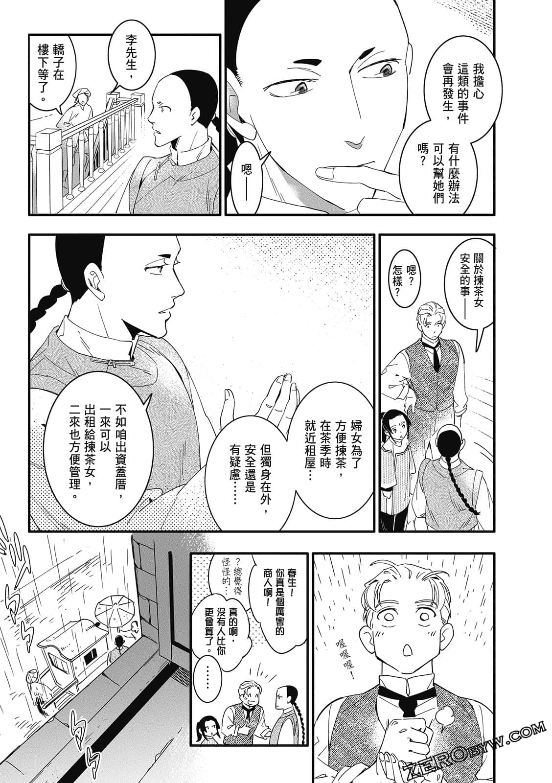 Page 123