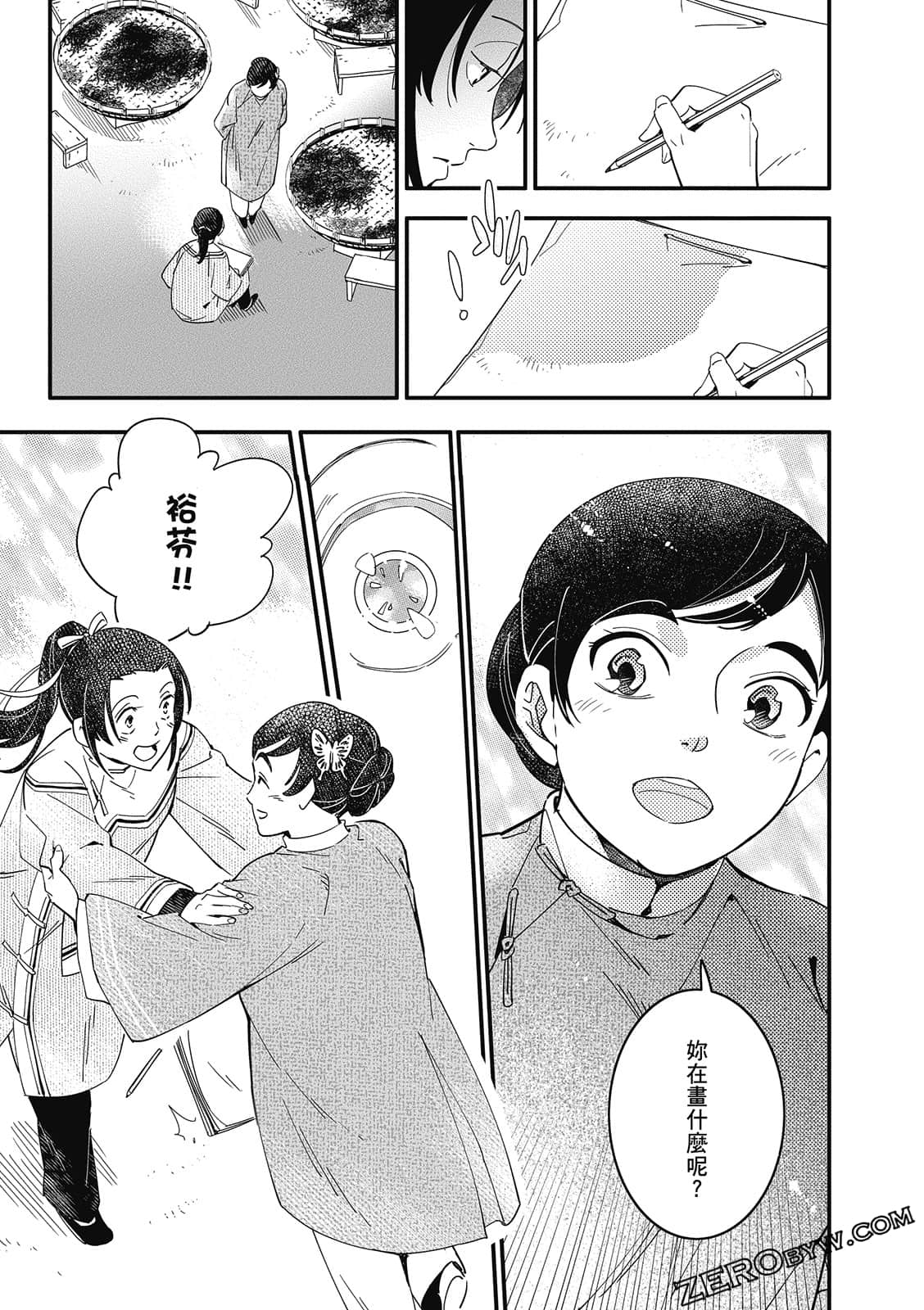 Page 127