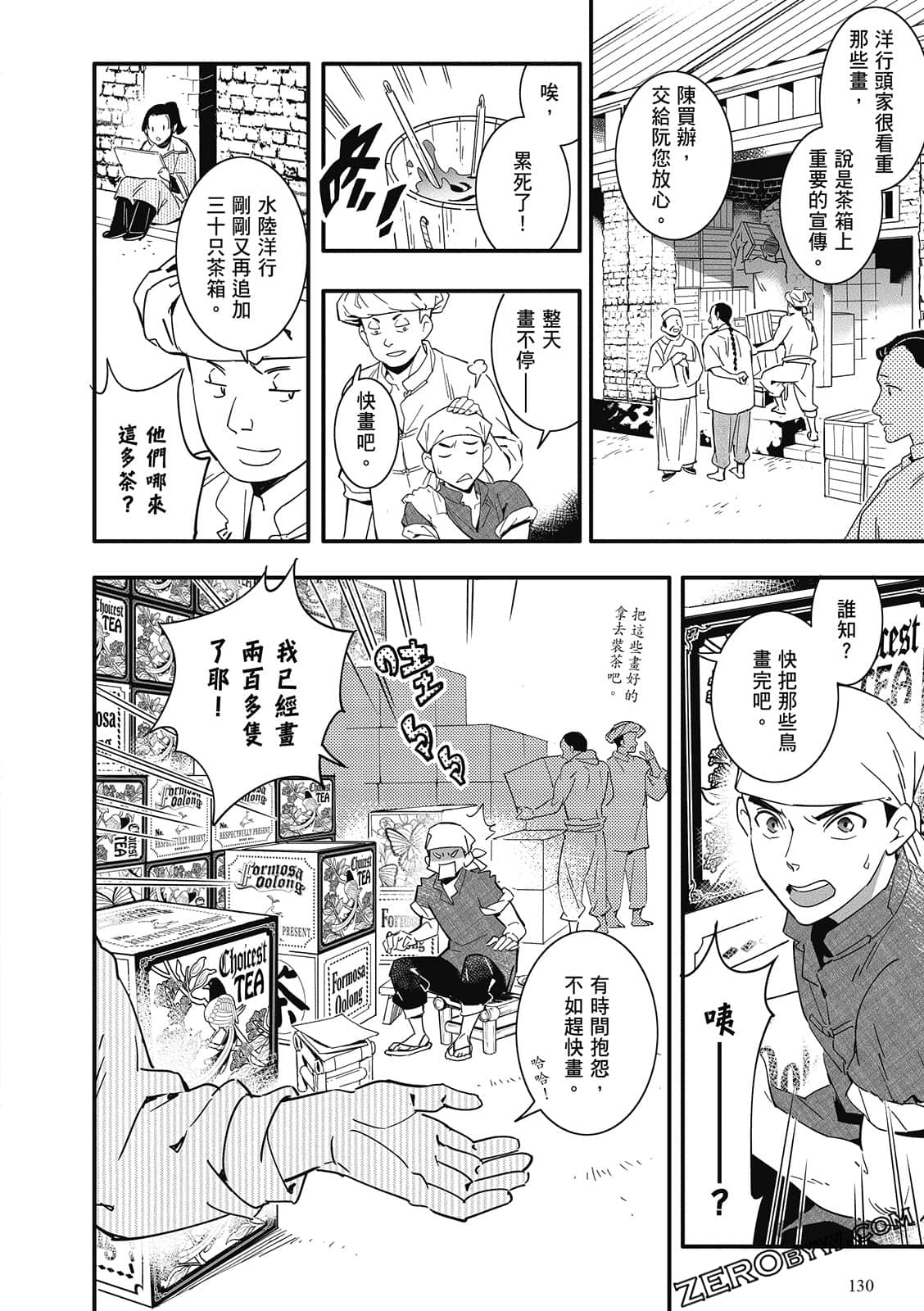 Page 132