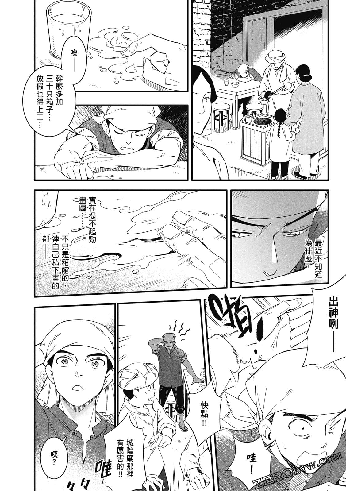 Page 138