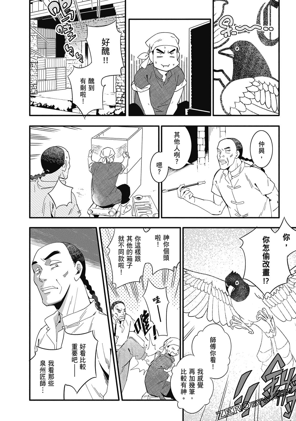 Page 140