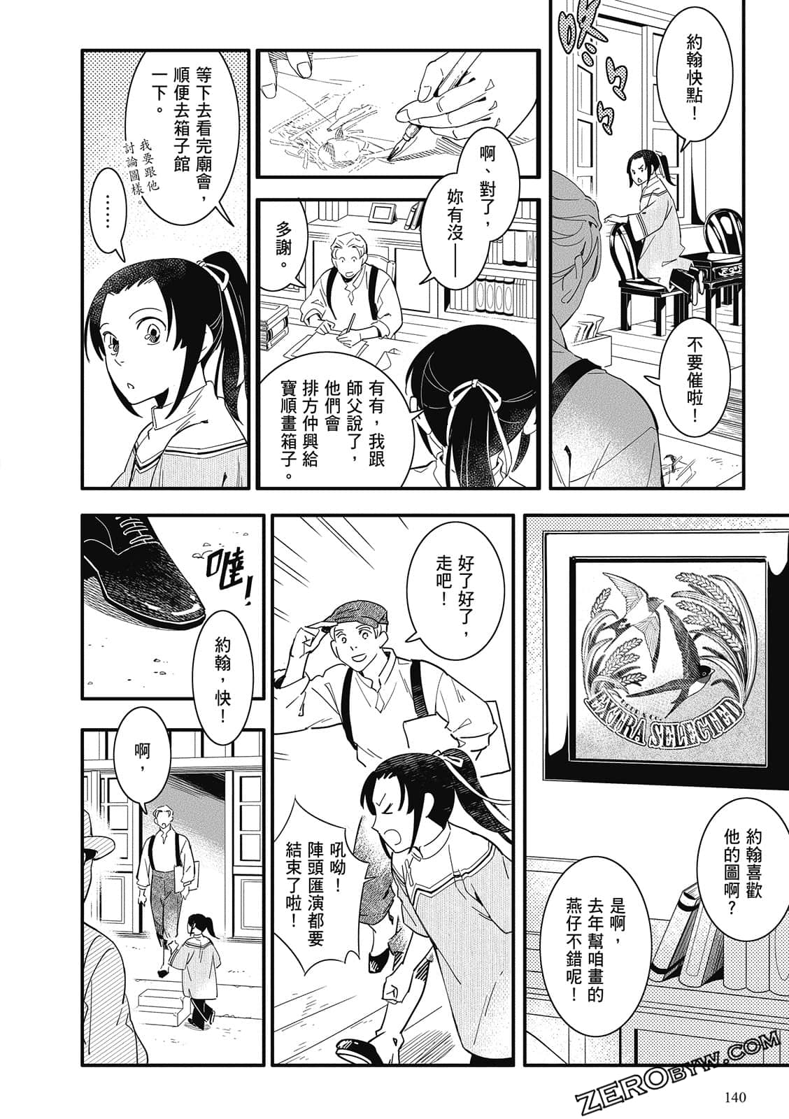 Page 142