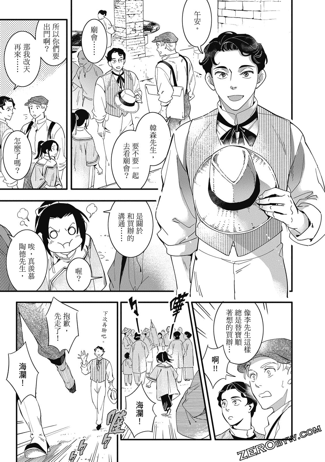 Page 143