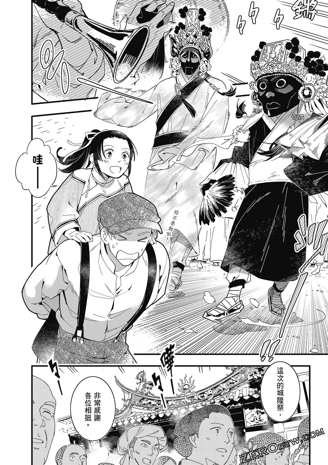 Page 144