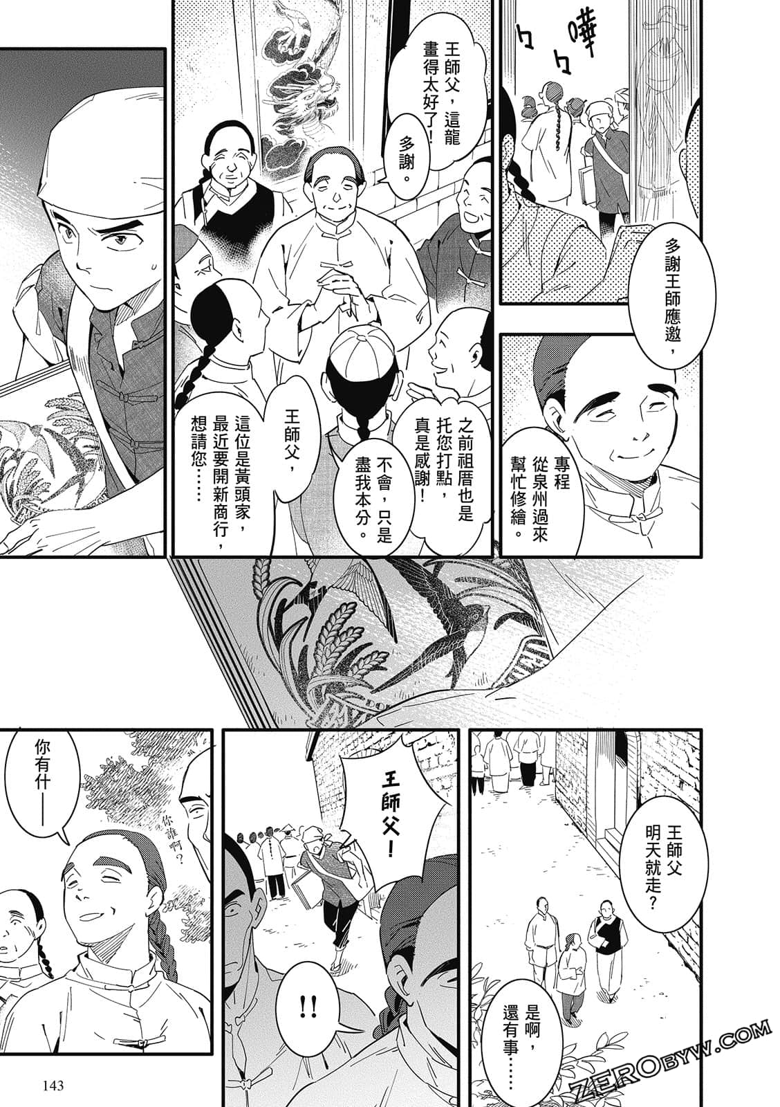 Page 145