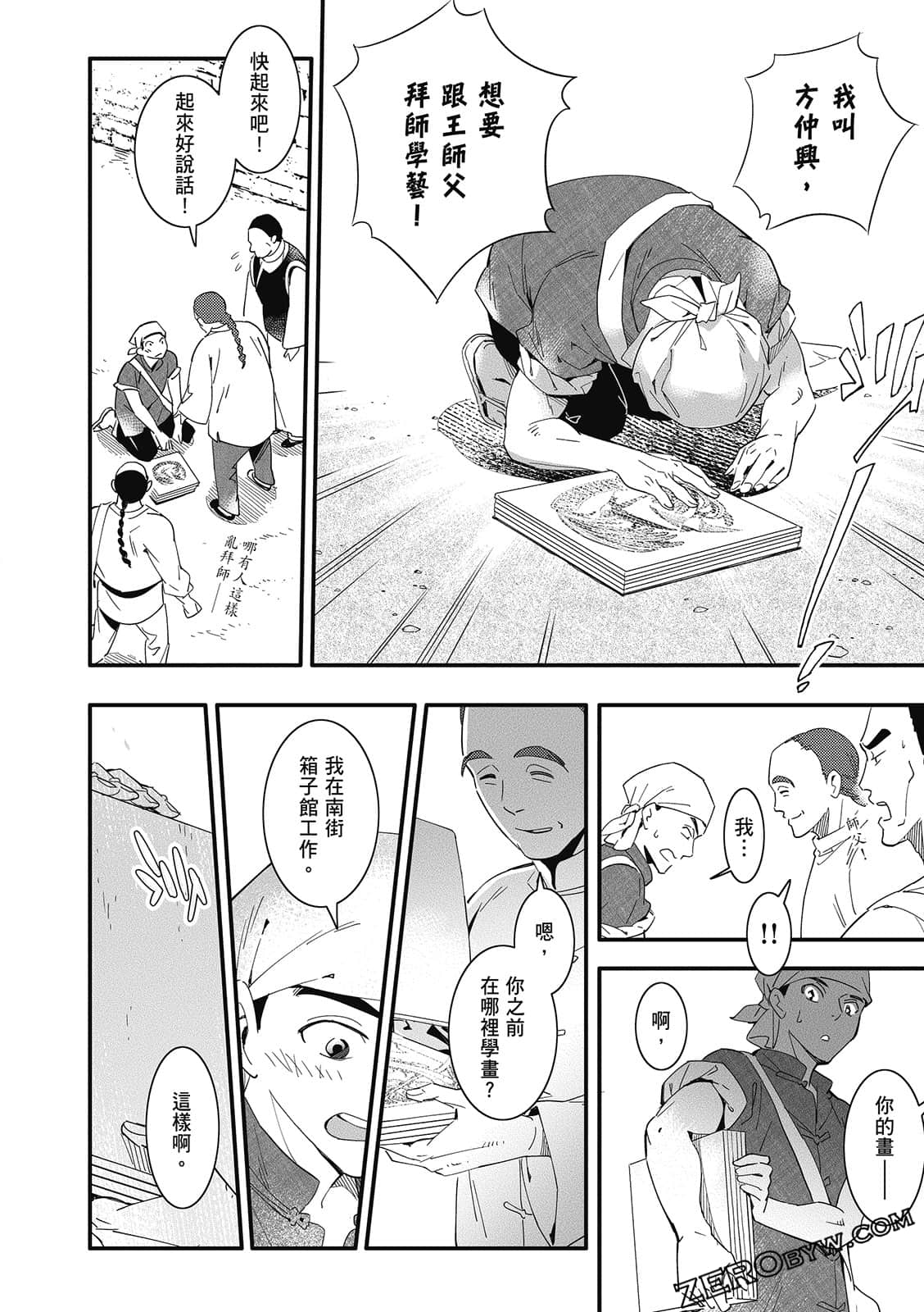 Page 146