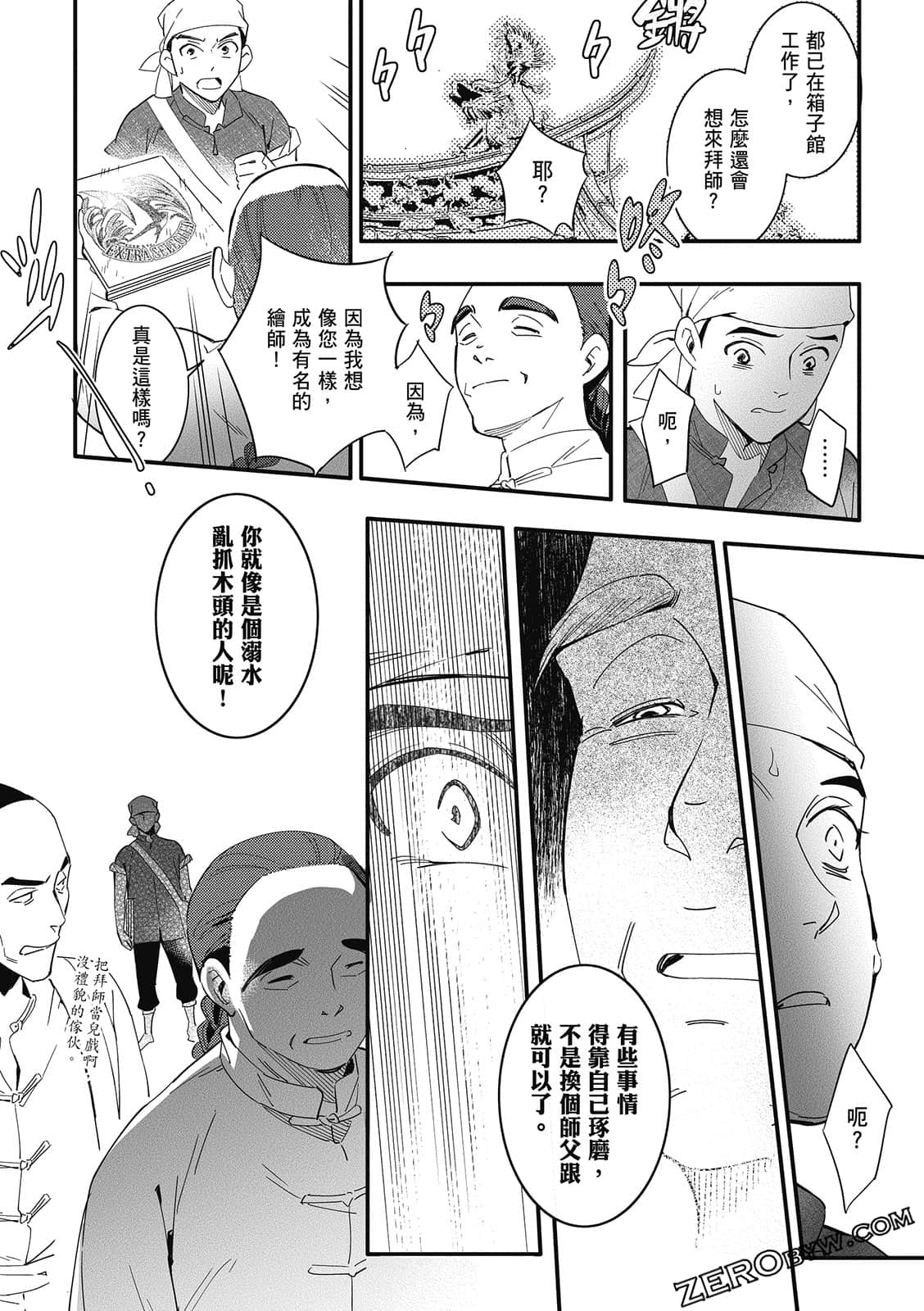 Page 147