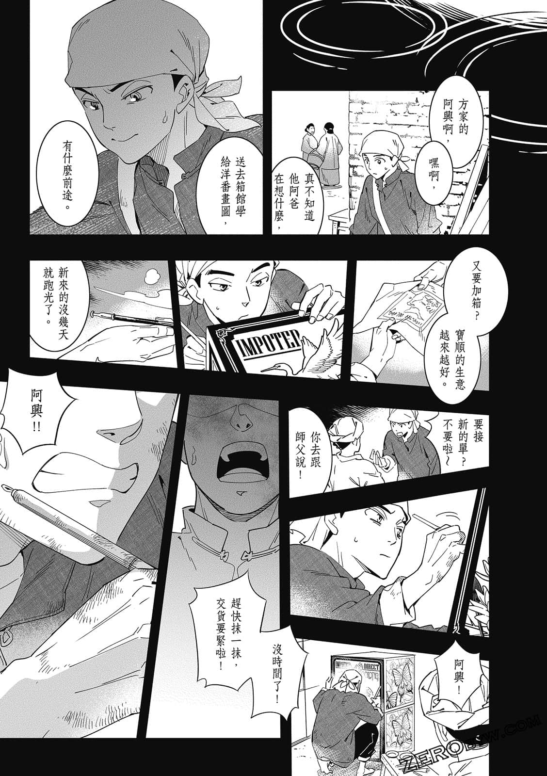 Page 149