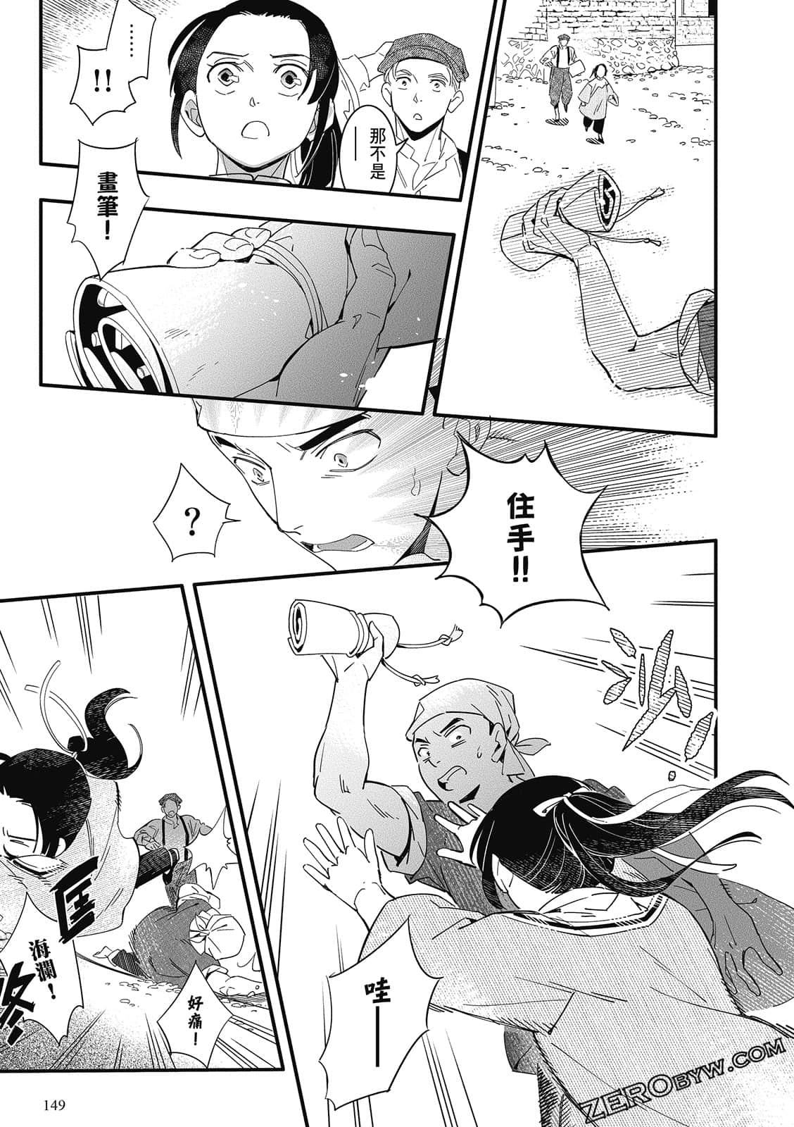 Page 151