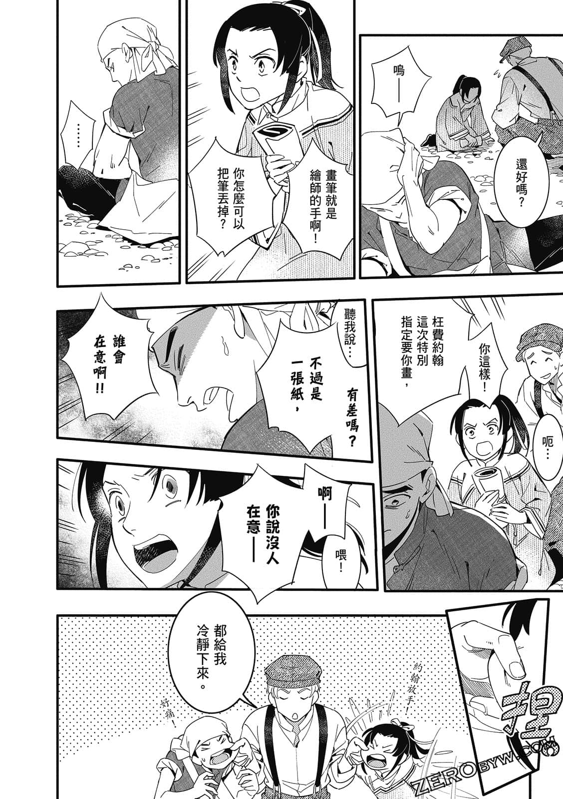 Page 152