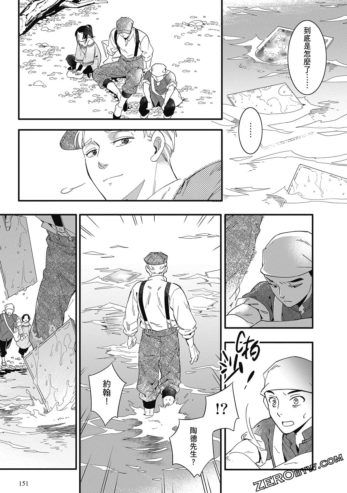 Page 153