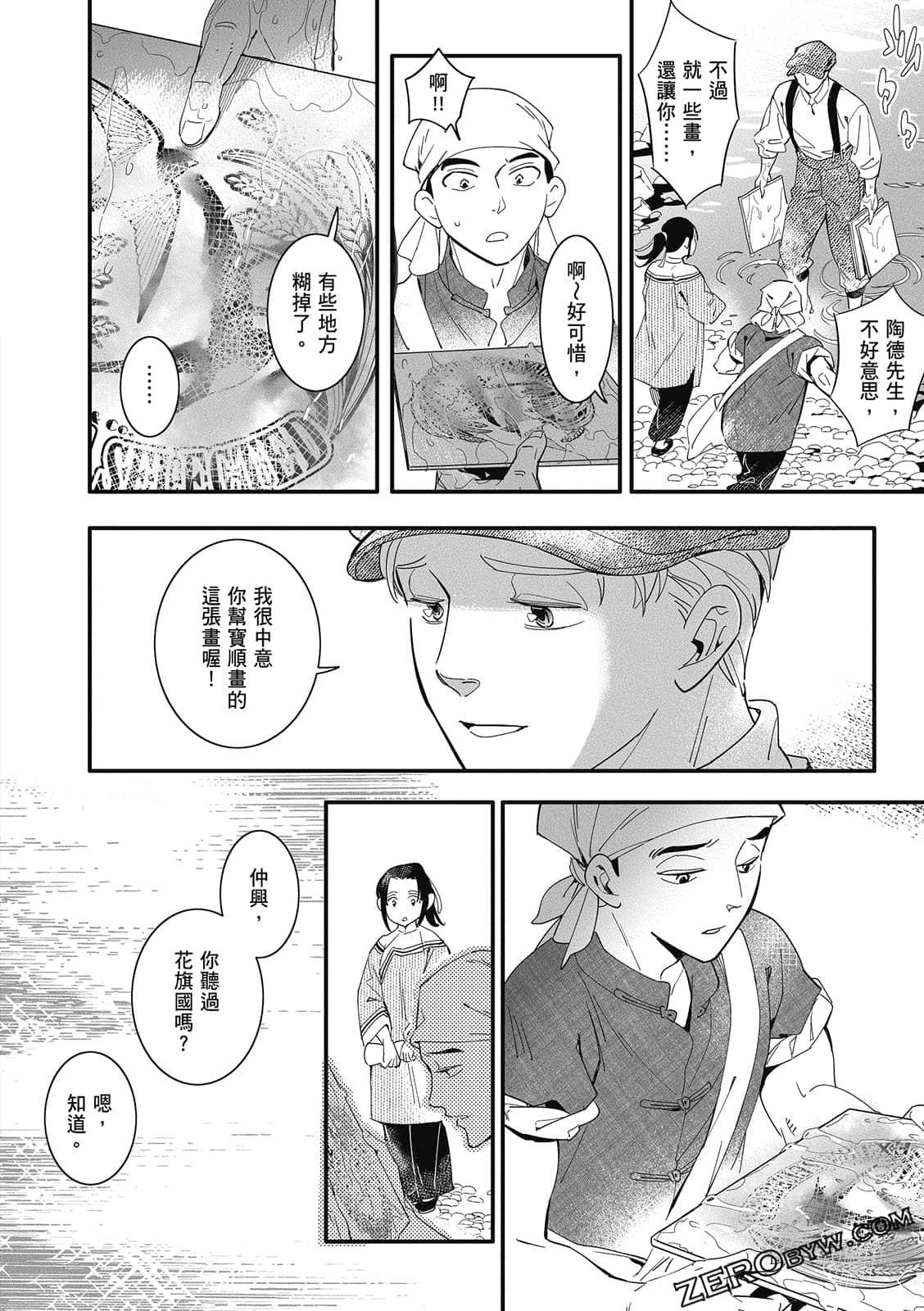 Page 154