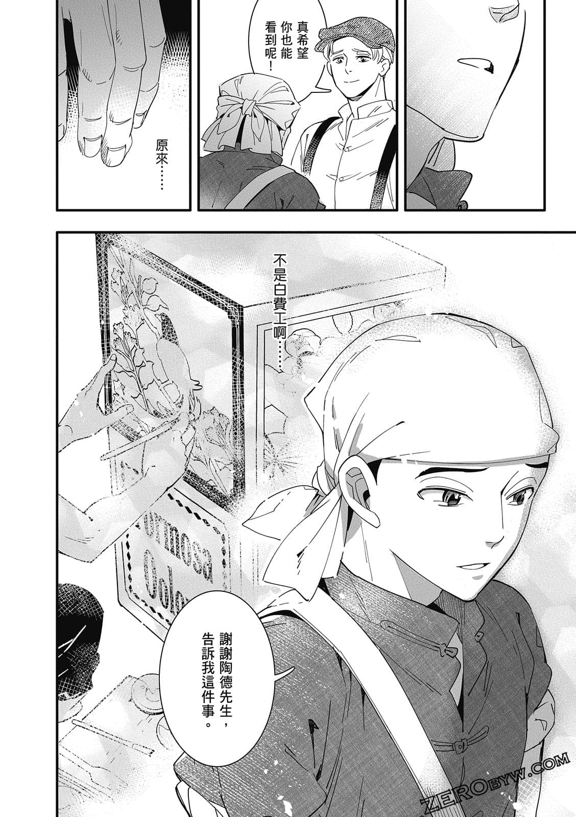 Page 158
