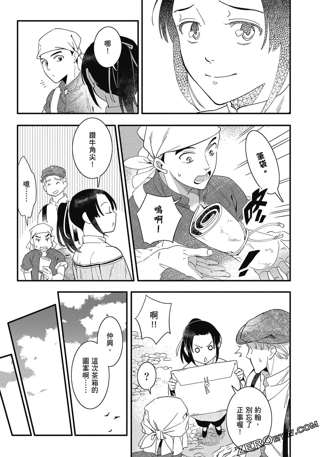 Page 159