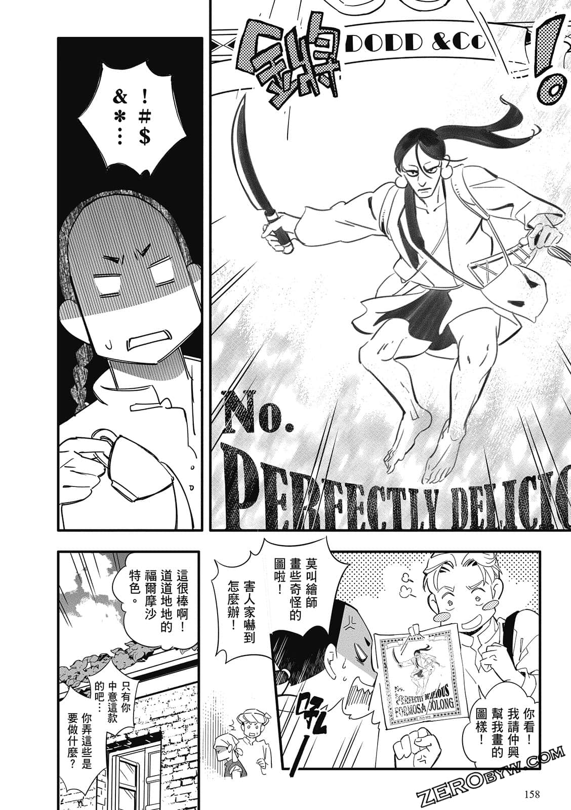 Page 160